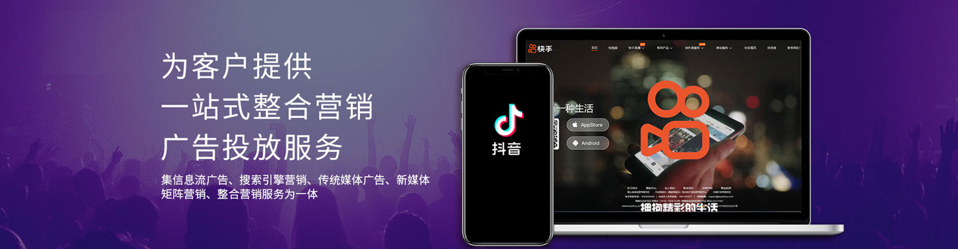广安信息流竞价